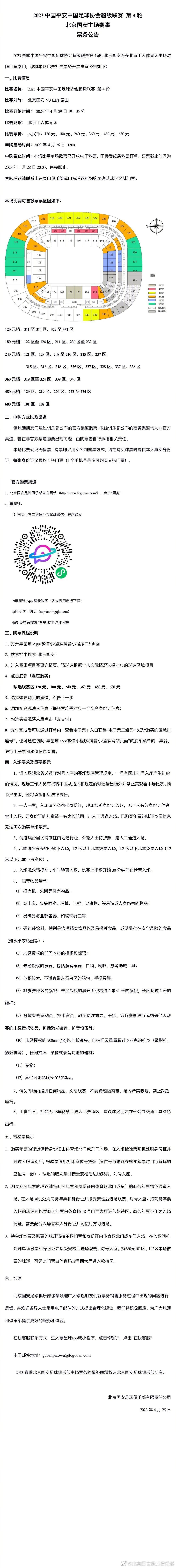 另外，新的投资者希望曼联俱乐部专注于引进和培养英格兰球员，菲利普斯仍是英超最好的英格兰球员之一。